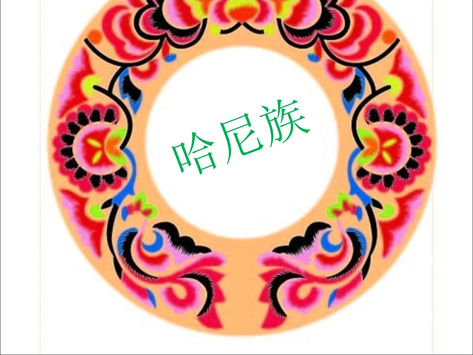 《跳呀，快来跳舞》课件3_第2页