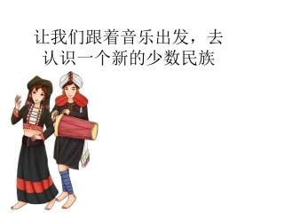 《跳呀，快来跳舞》课件3