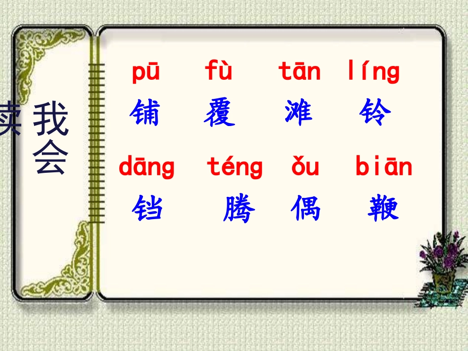 《锡林格勒草原》教学课件_第3页