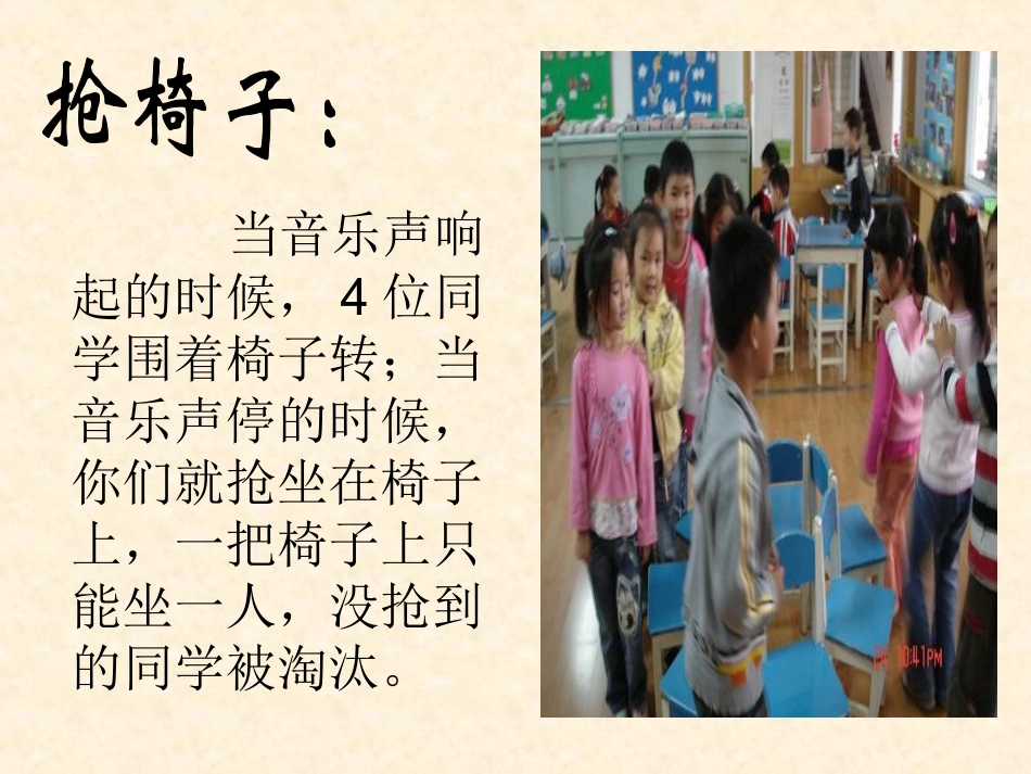 《空气占据空间》课件_第2页