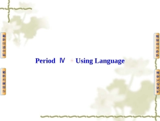 【人教版】高中英语选修七：Unit4Period4UsingLanguage课件