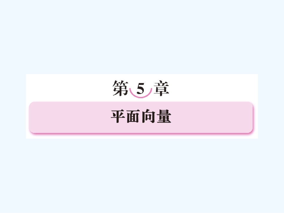 【精品】2011届高考数学第一轮总复习 5-1经典实用学案课件_第1页