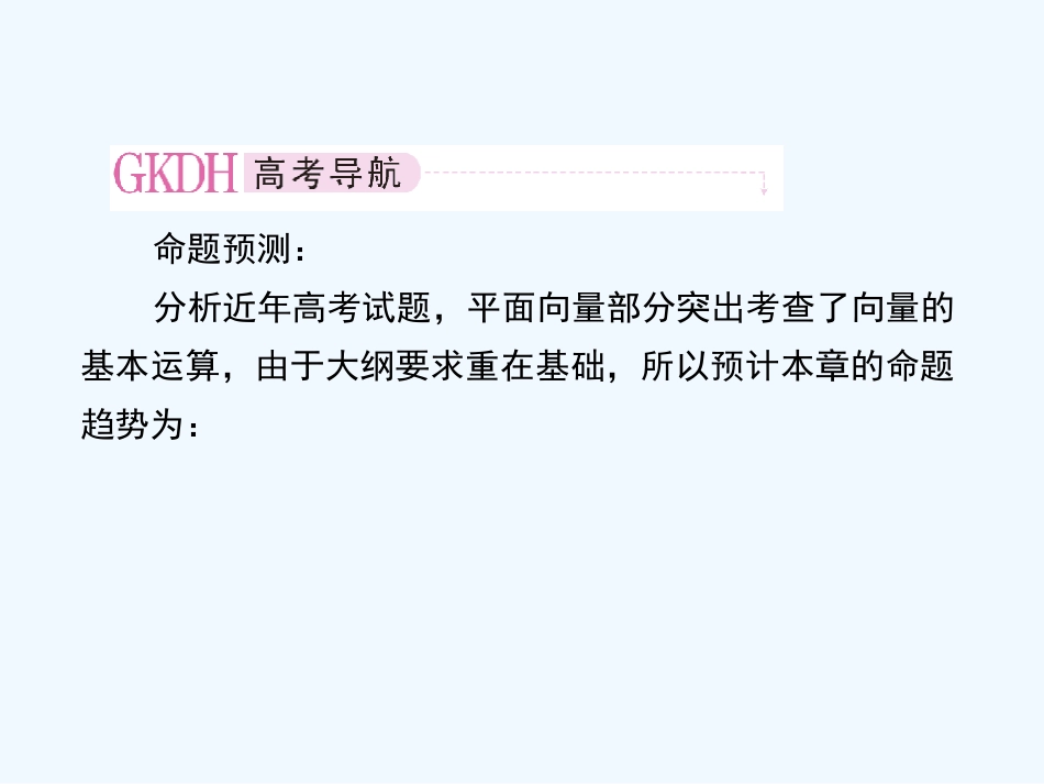 【精品】2011届高考数学第一轮总复习 5-1经典实用学案课件_第2页