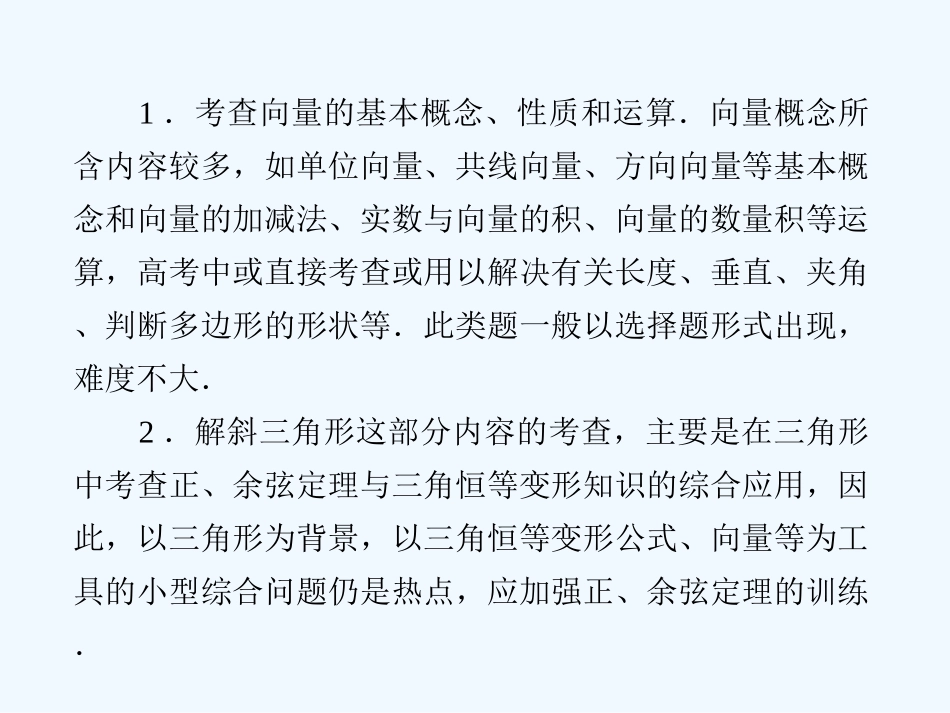【精品】2011届高考数学第一轮总复习 5-1经典实用学案课件_第3页