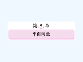 【精品】2011届高考数学第一轮总复习 5-1经典实用学案课件