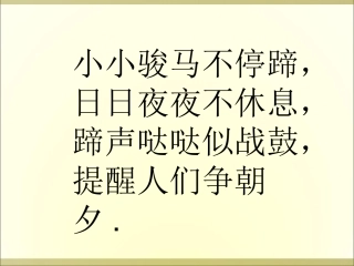 《花钟》课件(3)