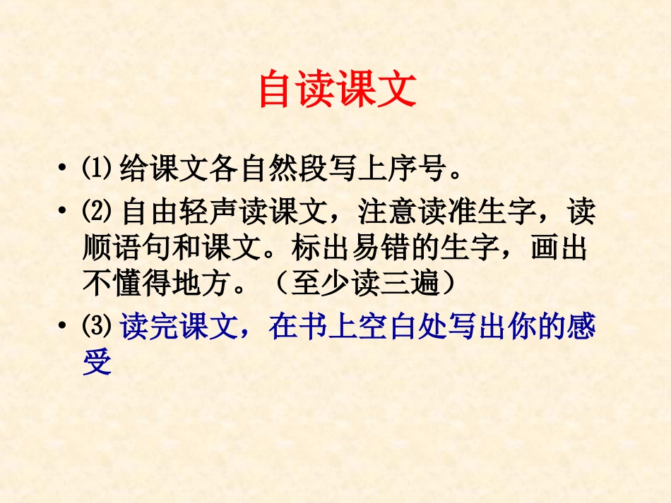 《苹果里的五角星》PPT课件 (2)_第3页