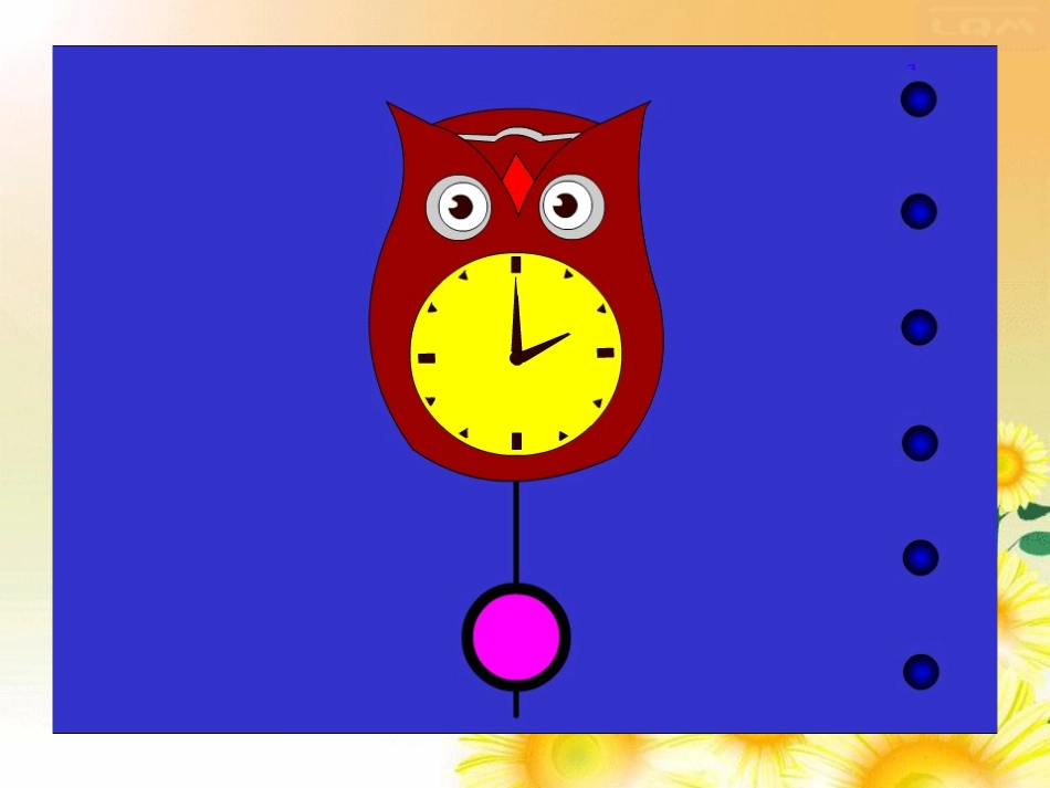 《摆的研究》PPT课件_第3页