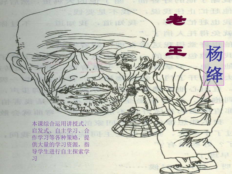 《老王》 (2)_第1页