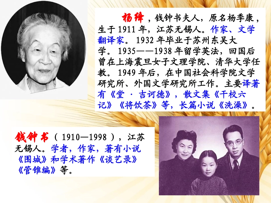 《老王》 (2)_第2页