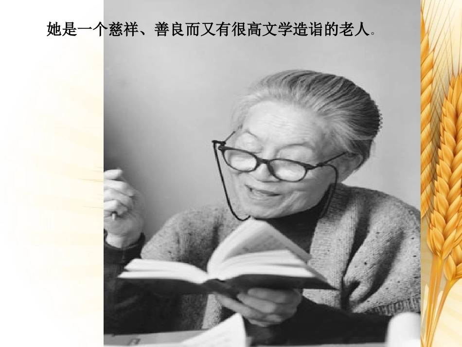 《老王》 (2)_第3页