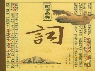 《望江南》课件 (2)