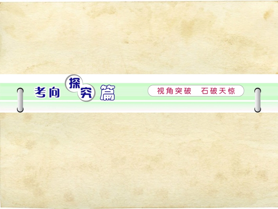 【学海导航】2014届高三物理一轮复习第1章第3节自由落体运动、竖直上抛运动、竖直下抛运动精品课件新人教版_第2页