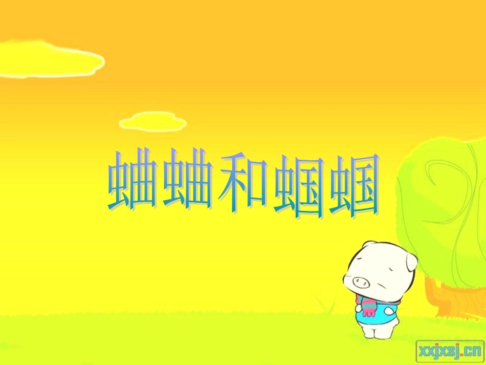 《蛐蛐和蝈蝈》PPT课件_第1页