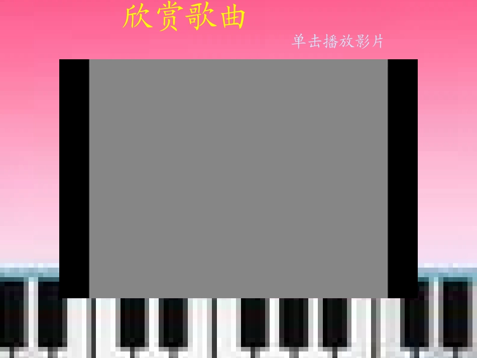 《蛐蛐和蝈蝈》PPT课件_第2页