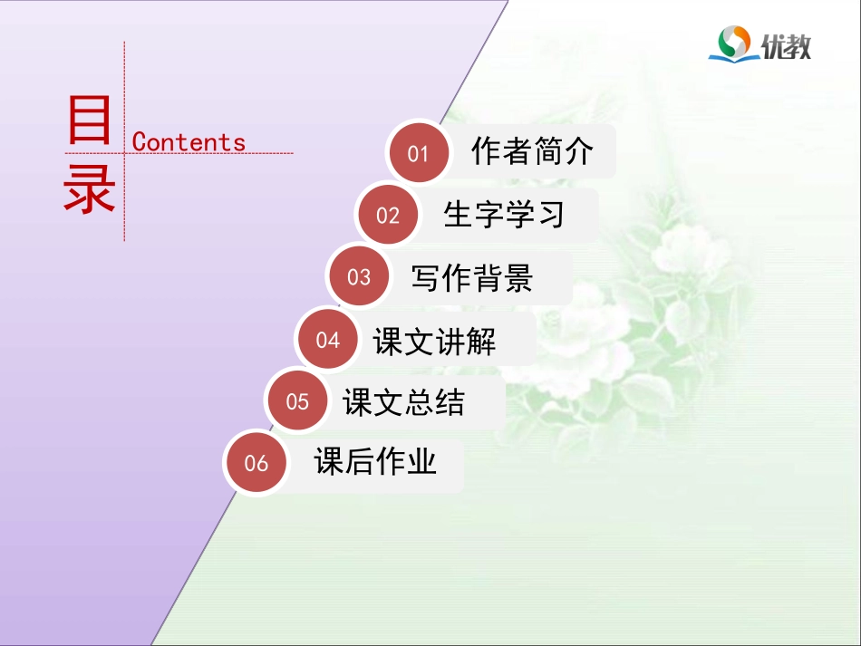 《送元二使安西》优教课件_第2页