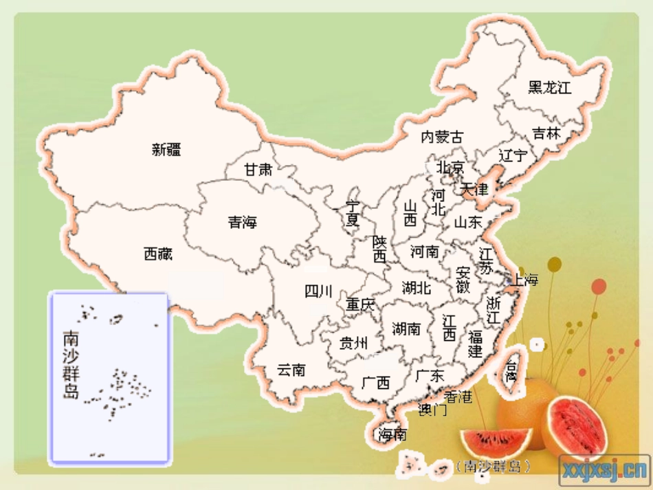 《桂林山水》课件PPT_第2页