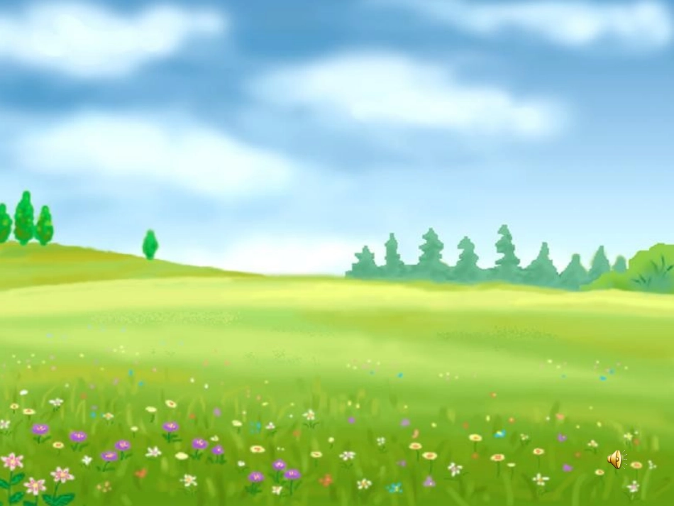 《散步》课件 (2)_第1页