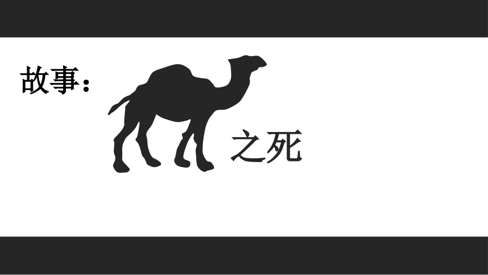 《控制愤怒情绪》主题班会_第2页