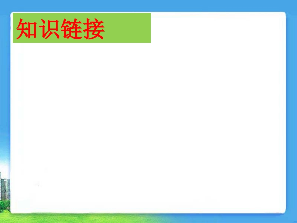 《折扣》教学课件_第3页