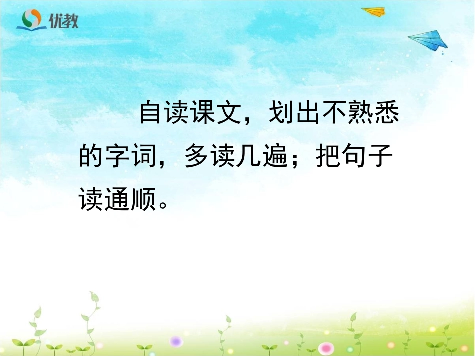 《陈嘉庚办学》教学课件_第2页