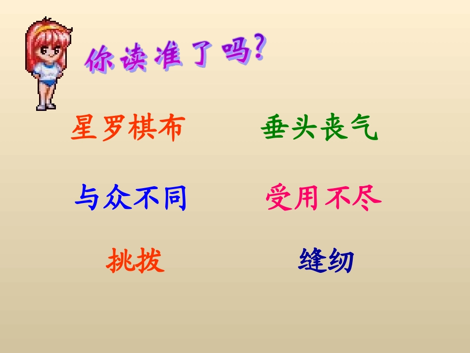 《通往广场的路不止一条》课件 (3)_第2页