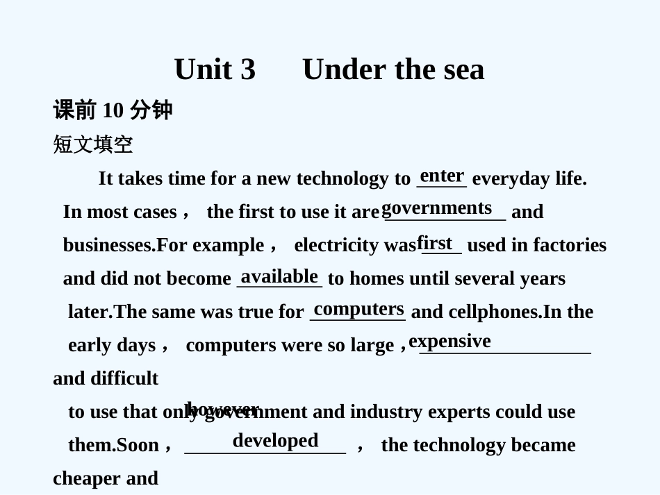 【创新设计】2011高考英语一轮复习 Unit 3 Under the sea 课件 新人教版选修7_第1页