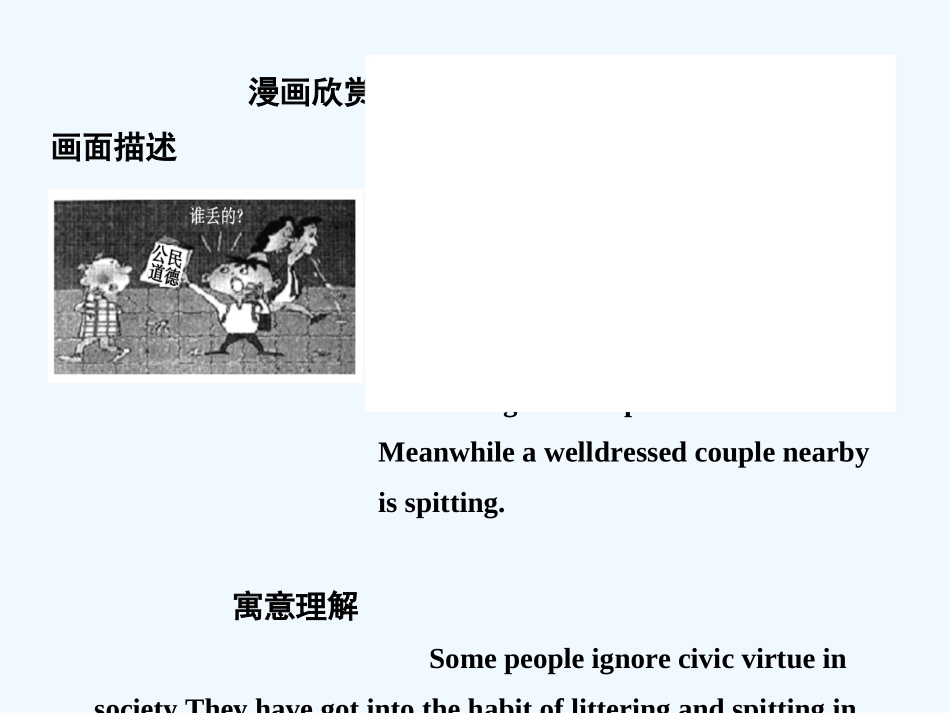 【创新设计】2011高考英语一轮复习 Unit 3 Under the sea 课件 新人教版选修7_第2页