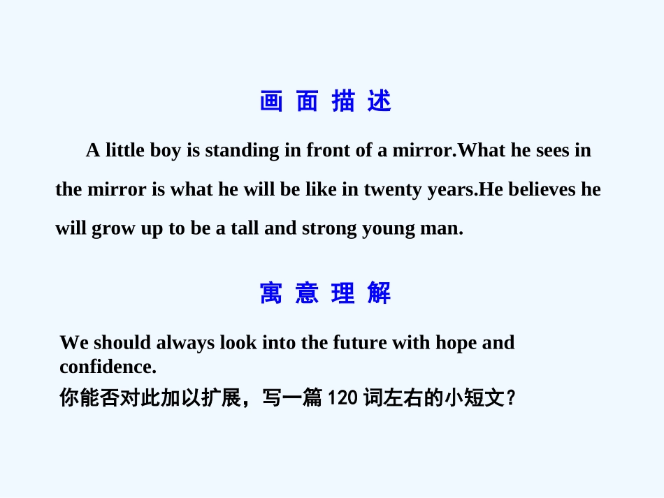 【广东版创新设计】2011高考英语一轮复习 Unit 1 Festivals around the world课件 新人教版必修3_第2页