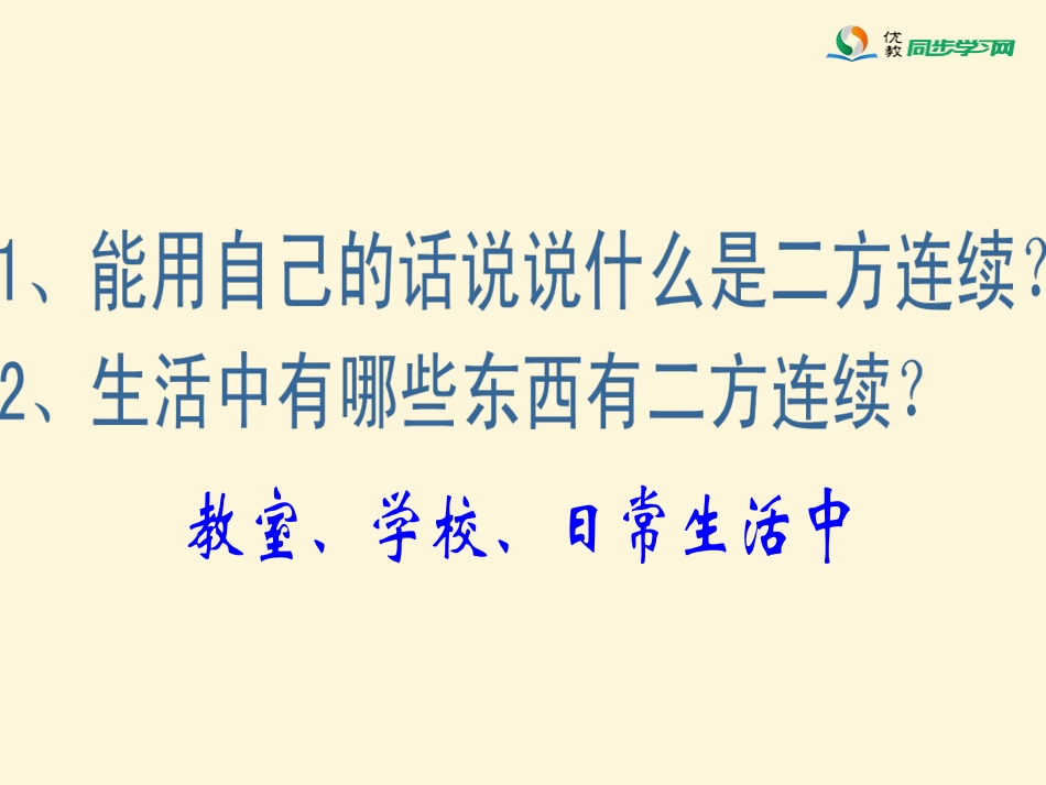 《节奏的美感》参考课件_第3页