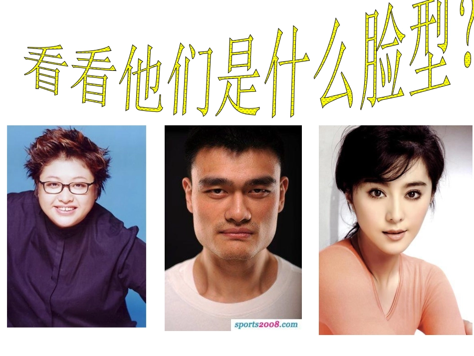 《自画像》PPT课件_第2页