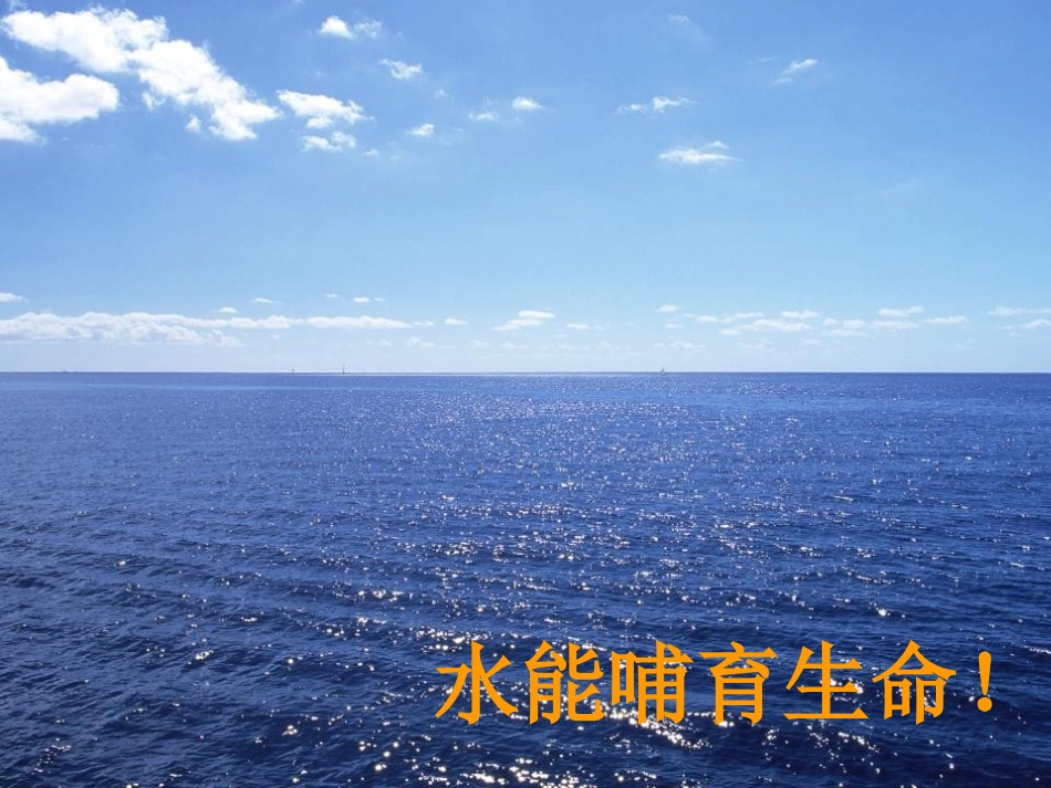 《防溺水安全教育》主题班会课件_第3页