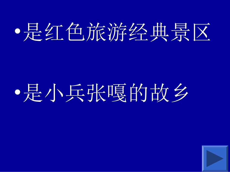 《芦花荡》课件(39页)_第3页