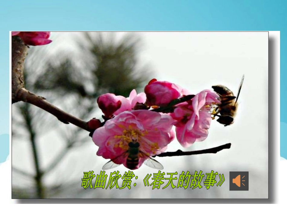 《这儿，原来是一座村庄》课件 (2)_第2页