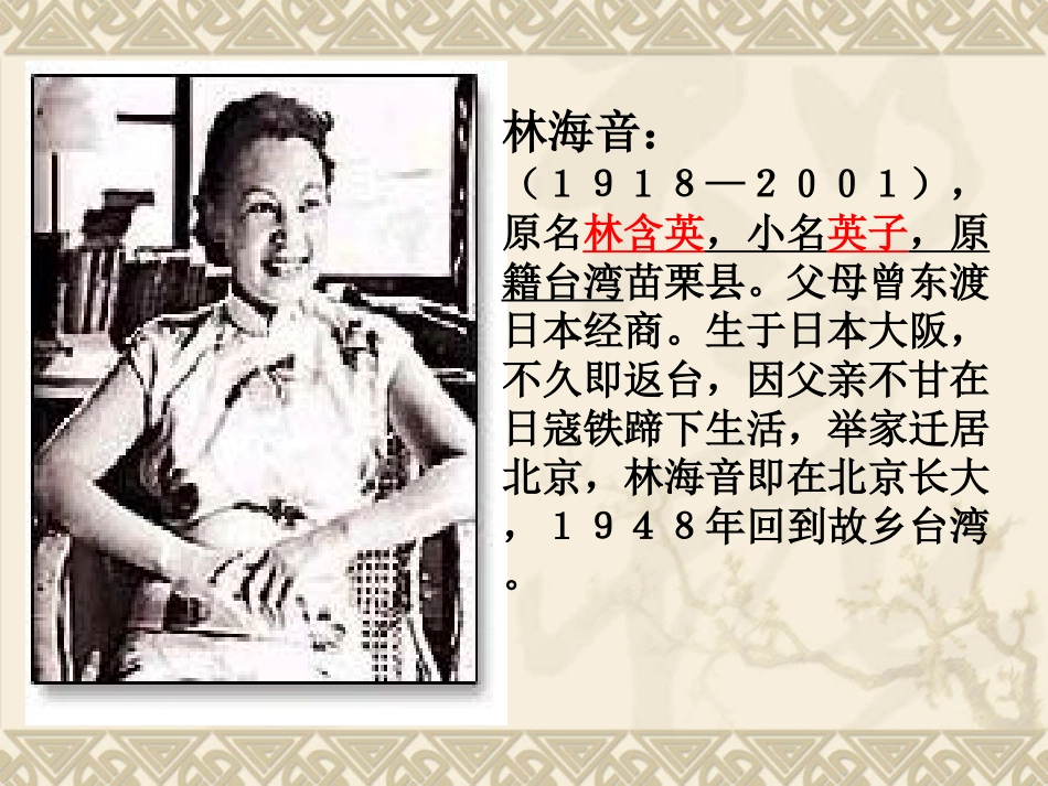 《窃读记》课件 (2)_第2页