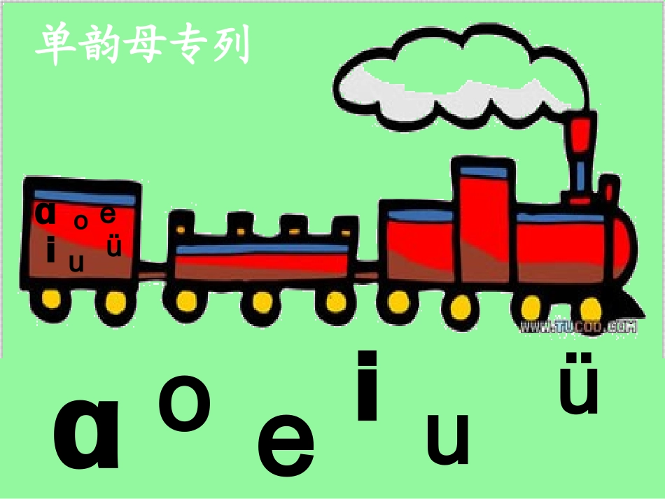《汉语拼音3_b_p_m_f》(1)_第2页