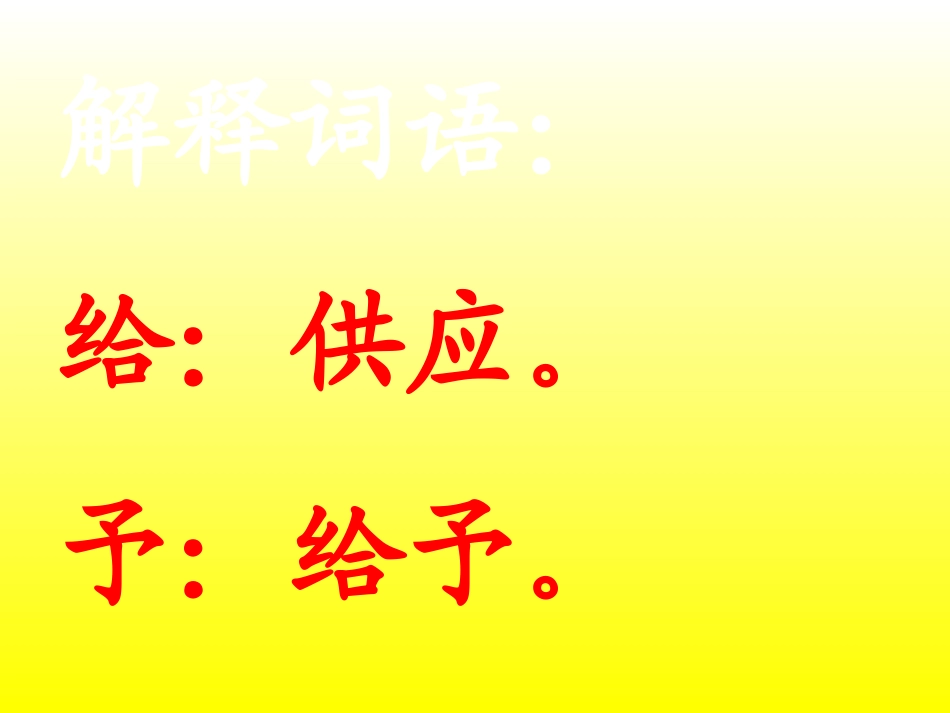 《给予树》PPT_第3页