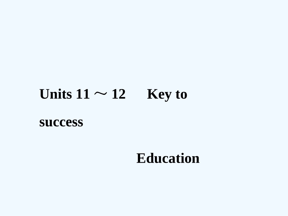 【创新设计】2011年高考英语一轮复习 高三部分 11-12精品课件 人教大纲版_第1页