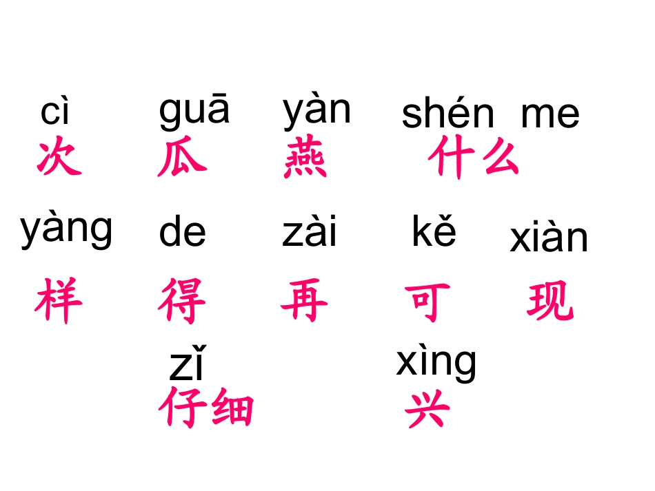 一次比一次有进步PPT_第2页
