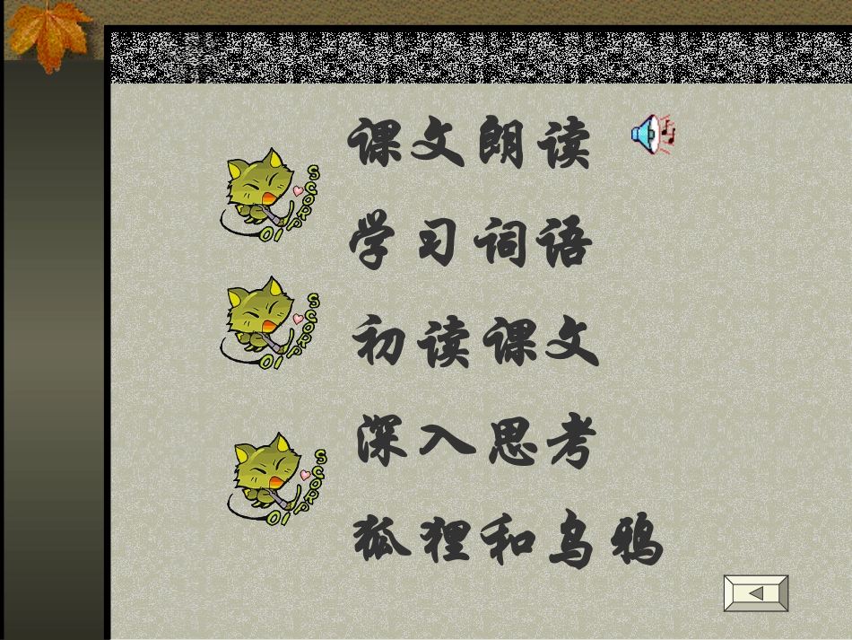 《金色的脚印》教案设计_第2页