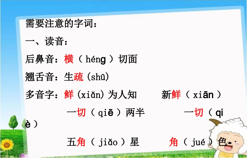 《苹果里的五角星》课件3_第3页