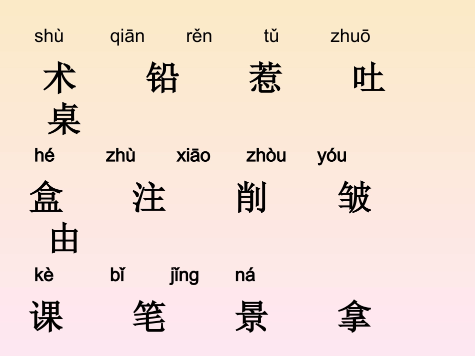 《蓝树叶》PPT课件_第2页
