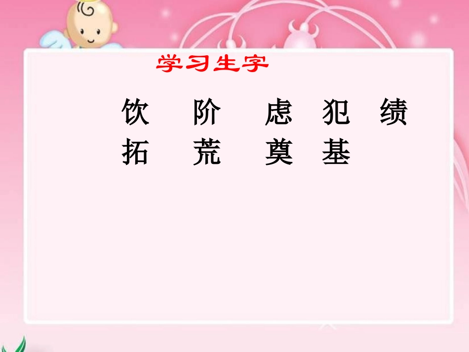 《计算机之父的童年故事》_第3页