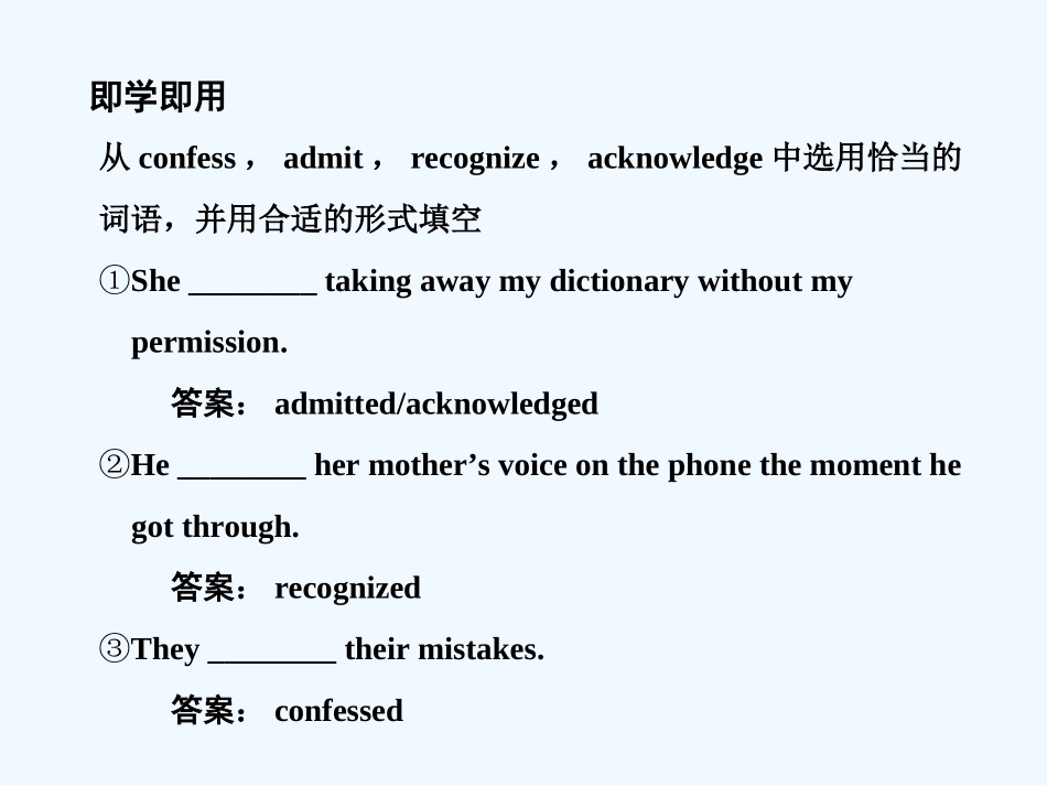【创新设计】2011高考英语一轮复习 Module 7 Unit 1 Living with technology课件 译林牛津版_第3页