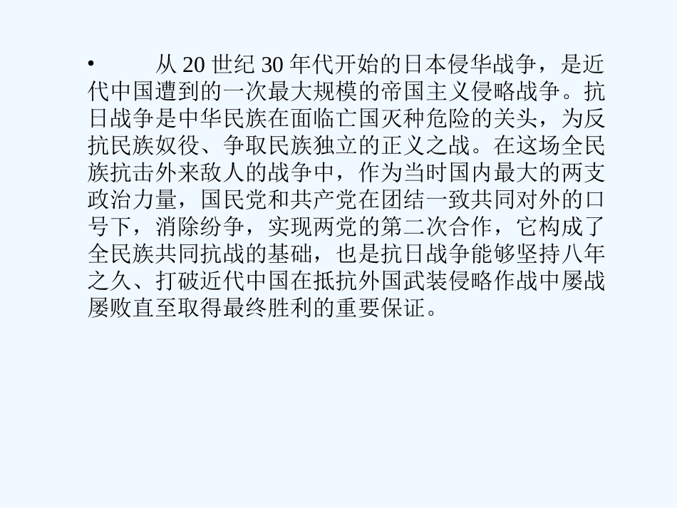 【创新设计】2011高考历史一轮复习 2-1列强入侵与中国军民维护国家主权的斗争课件 人民版必修1_第2页