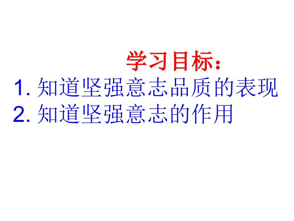 《让我们选择坚强》_第3页