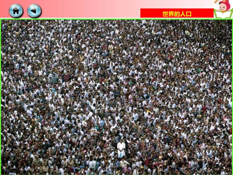 【湘教版】七年级上册：31《世界的人口》精品课件_第3页