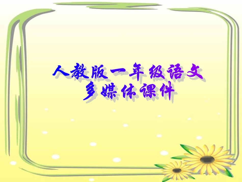 一次比一次有进步 (6)_第1页