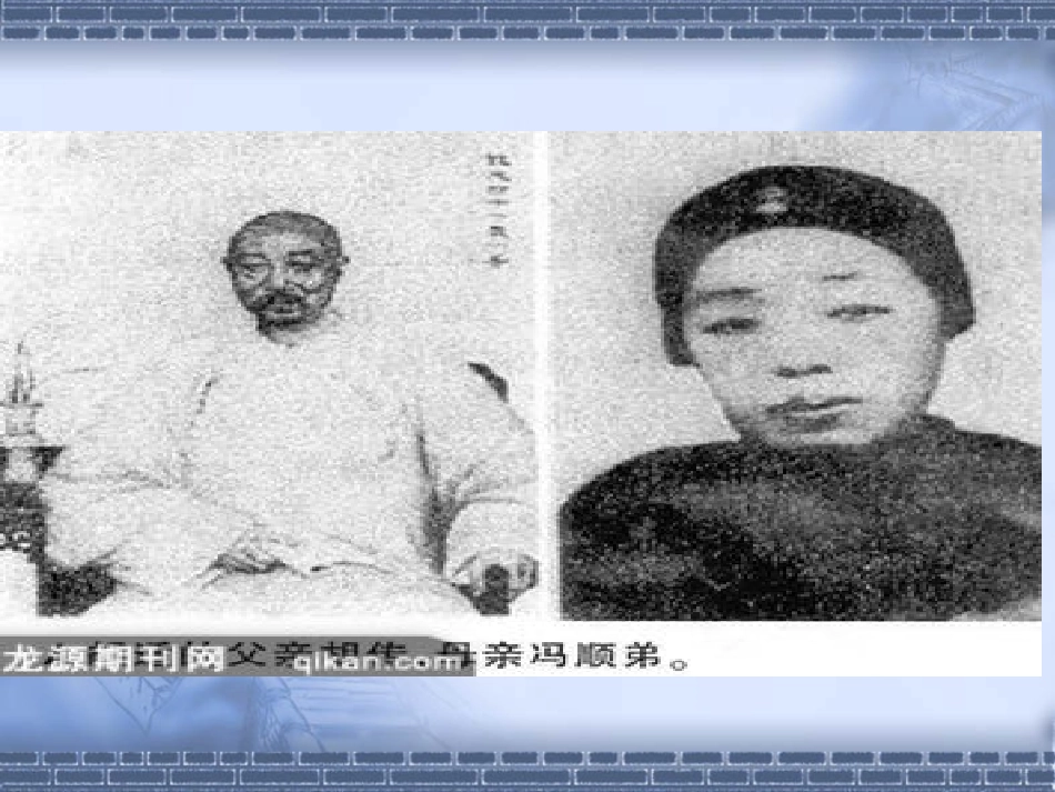 《我的母亲_胡适》课件(1)_第3页