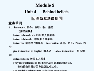 【创新设计】2011高考英语一轮复习 Module 9 Unit 4 Behind beliefs课件 北师大版